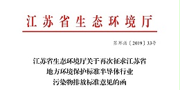 江苏省生态环境厅