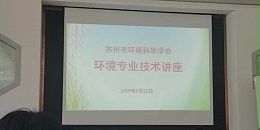 长兆环境