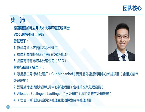 液态分子筛史沛